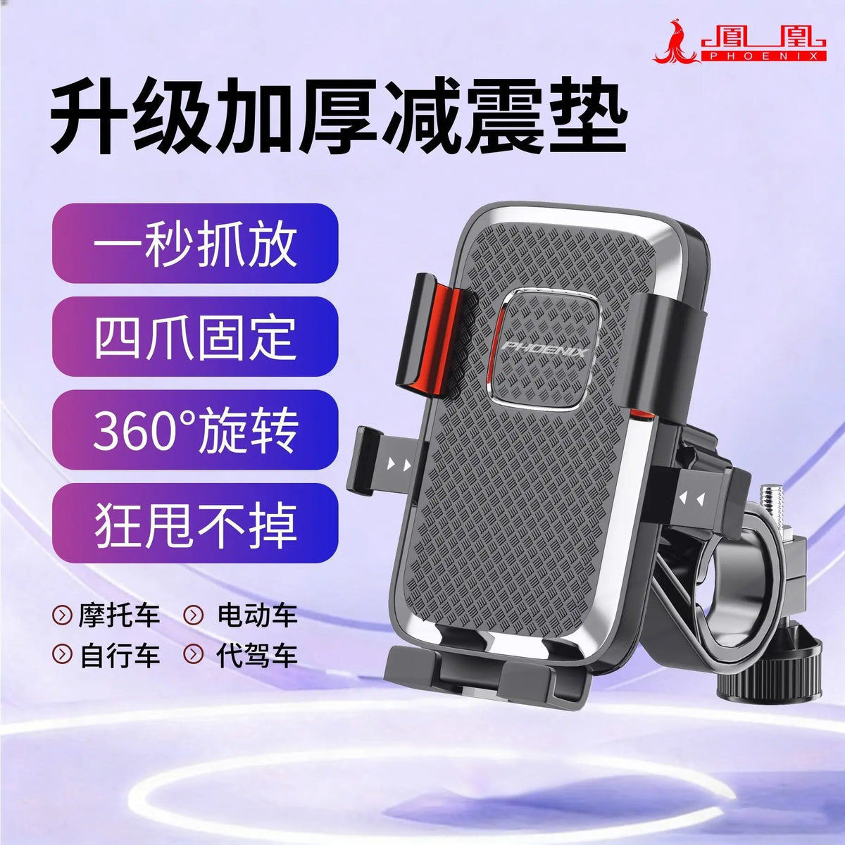 2025 New Electric Bike Phone Holder, Motorcycle Navigation Bracket, Battery-Powered Bicycle Mount, Car‑Mounted Phone Stand for R