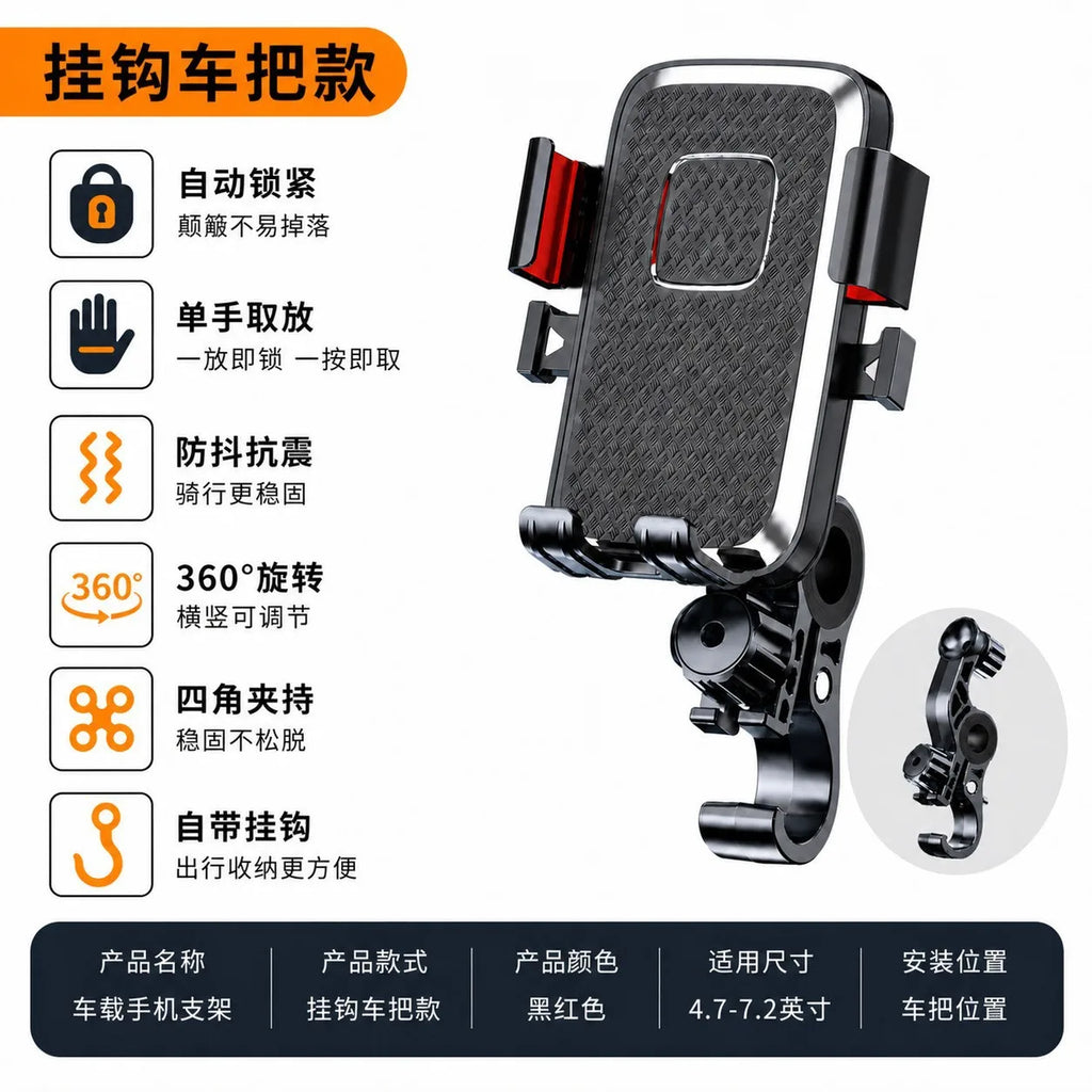 2025 New Electric Bike Phone Holder, Motorcycle Navigation Bracket, Battery-Powered Bicycle Mount, Car‑Mounted Phone Stand for R